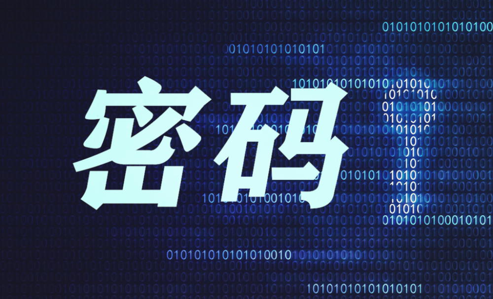 世界上最著名的黑客安全专家郭盛华和他的东方联盟团队的8个密码安全