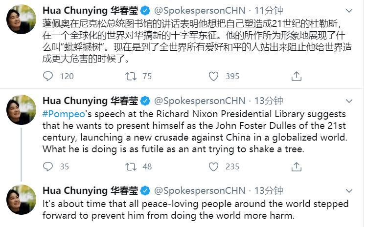 蓬佩奥|华春莹推特中英双语回应蓬佩奥演讲：所作所为是“蚍蜉撼树”