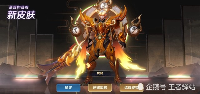 王者荣耀阿古朵伴生皮肤一览虎魄降临张飞玩法技巧详解