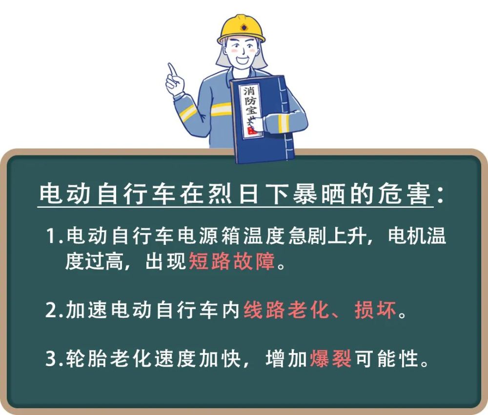 复工之后 你是不是又骑上了最心爱的小电动 电动自行车的危害 相信