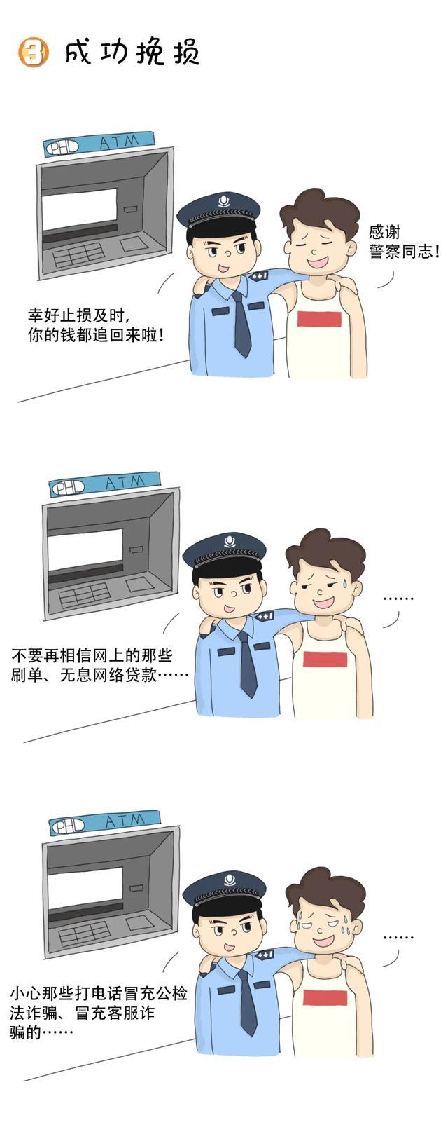 诈骗|“滚！你才是骗子，你全家都是骗子！”