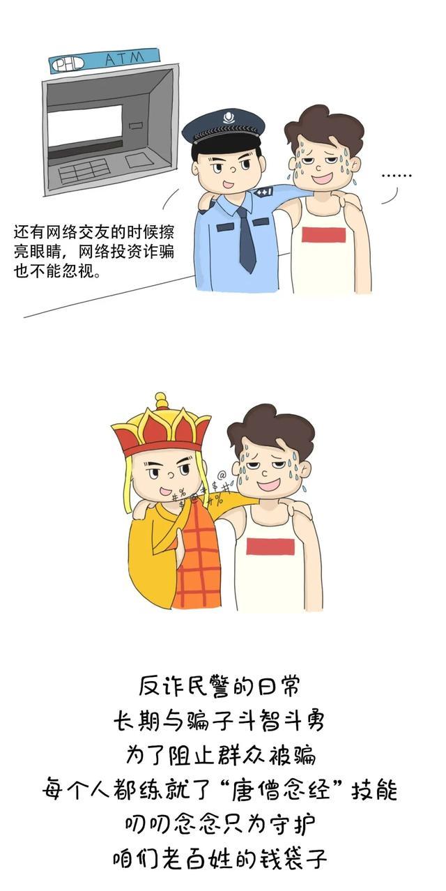 诈骗|“滚！你才是骗子，你全家都是骗子！”