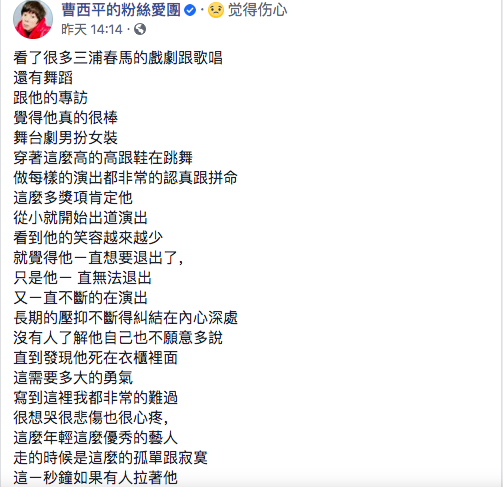 三浦春马|三浦春马被母亲逼死？资深艺人怒斥其父母：家里有个艺人全家都是废人