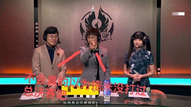 KPL解说李九公然带节奏？暗讽人气主播拖米菜