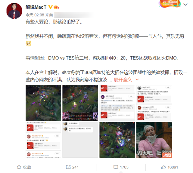 LPL解说狂吹369却无视JKL，赛后直接被粉丝爆破