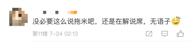 KPL解说李九公然带节奏？暗讽人气主播拖米菜