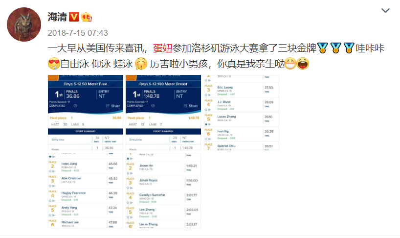 黄磊|祖传录取通知书！黄磊海清家三个孩子都考上大学，海清亲儿子更牛