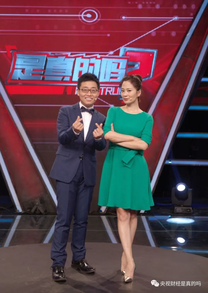 黄西,蓓蓓在《是真的吗》等你!