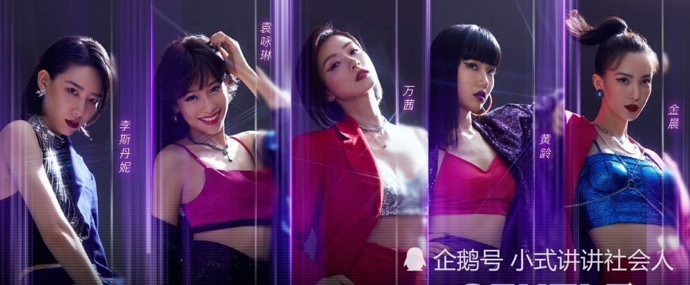 乘风破浪的姐姐|《乘风破浪的姐姐》三公，金莎舞台失误、孟佳意难平，万茜组第一