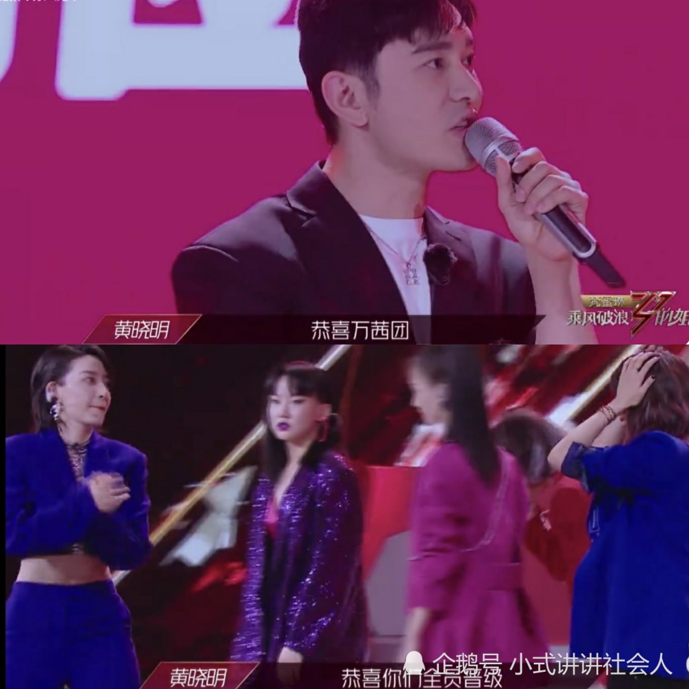 乘风破浪的姐姐|《乘风破浪的姐姐》三公，金莎舞台失误、孟佳意难平，万茜组第一