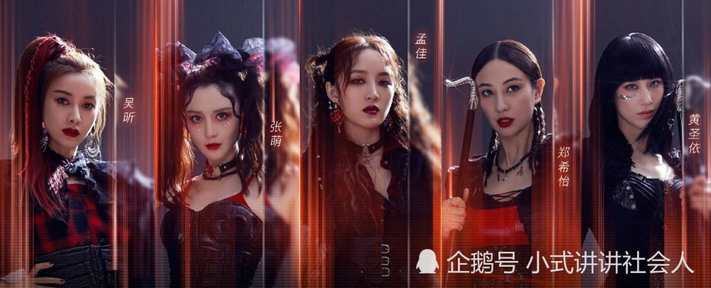 乘风破浪的姐姐|《乘风破浪的姐姐》三公，金莎舞台失误、孟佳意难平，万茜组第一