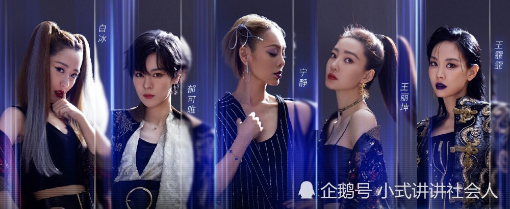 乘风破浪的姐姐|《乘风破浪的姐姐》三公，金莎舞台失误、孟佳意难平，万茜组第一