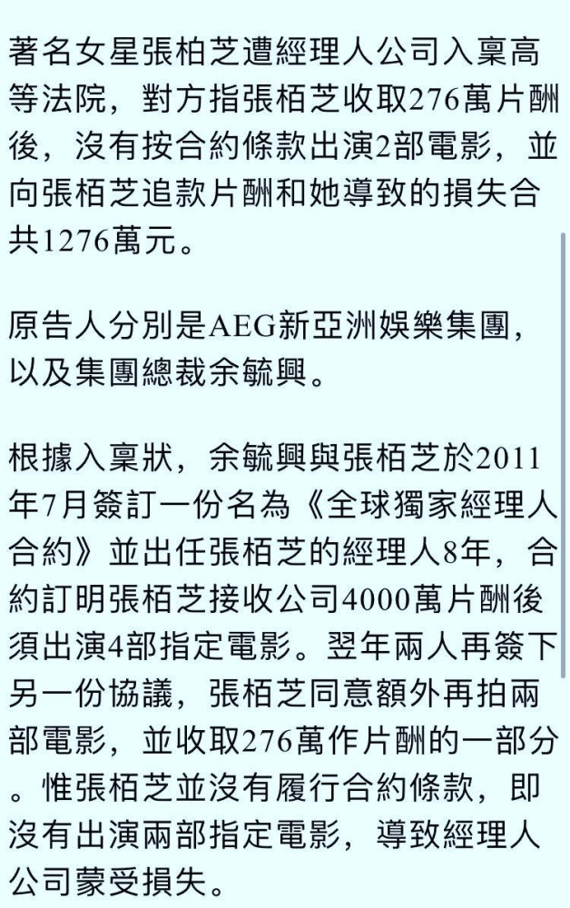 张柏芝|张柏芝遭前经纪人索赔千万，多年前曾传对方热烈追求