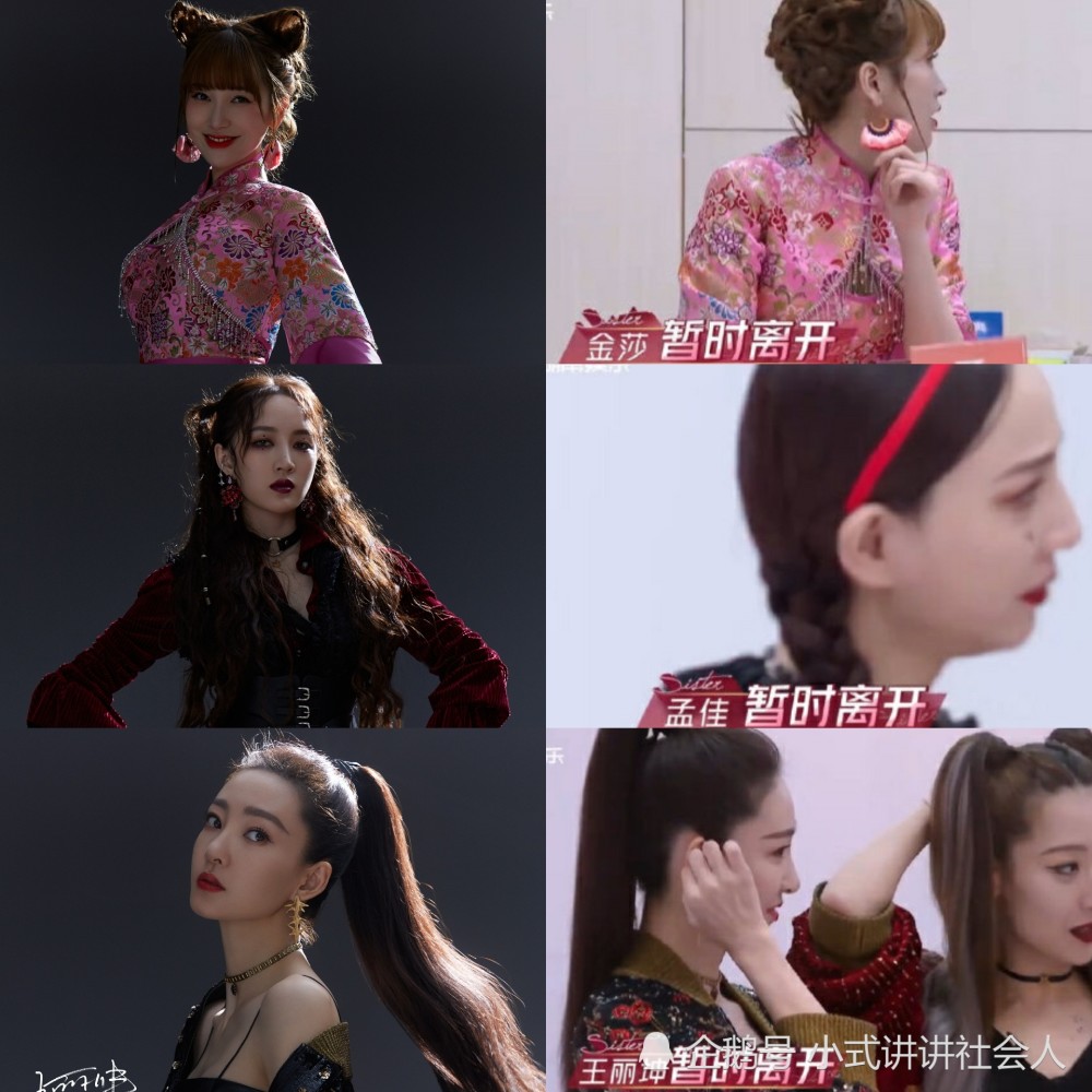 乘风破浪的姐姐|《乘风破浪的姐姐》三公，金莎舞台失误、孟佳意难平，万茜组第一