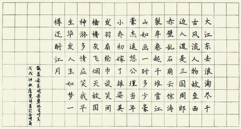 唐楚玥|湖北理科状元唐楚玥书法：字里行间都是态度，笔法精准有魅力