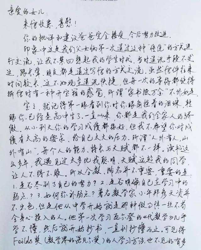 唐楚玥|湖北理科状元唐楚玥书法：字里行间都是态度，笔法精准有魅力