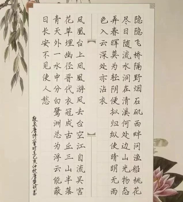 唐楚玥|湖北理科状元唐楚玥书法：字里行间都是态度，笔法精准有魅力