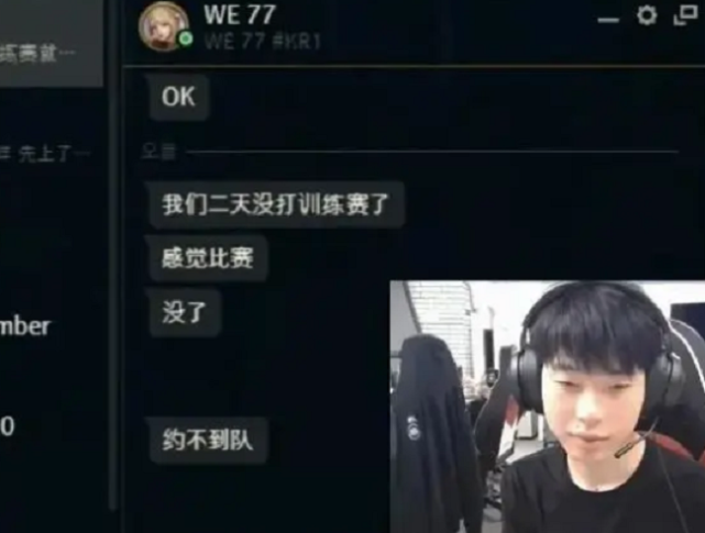 继LGD训练赛被鸽后，IG也被鸽了，谁是始作俑者？