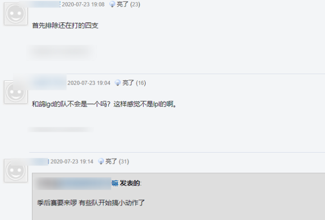 继LGD训练赛被鸽后，IG也被鸽了，谁是始作俑者？
