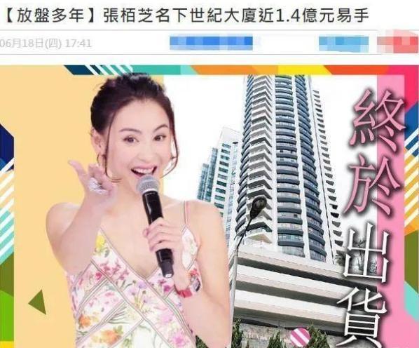 张柏芝|张柏芝被前经纪人控告违约，拿钱不拍戏未履行合约被追讨千万片酬