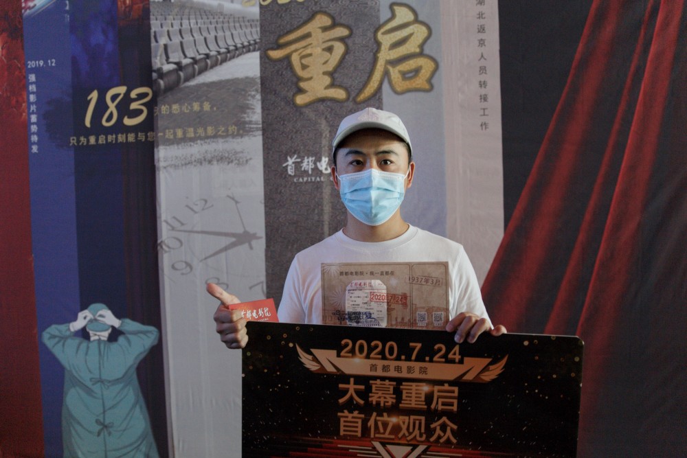 首都电影院|首都电影院开工“第一位观众”获影院今年免费观影福利