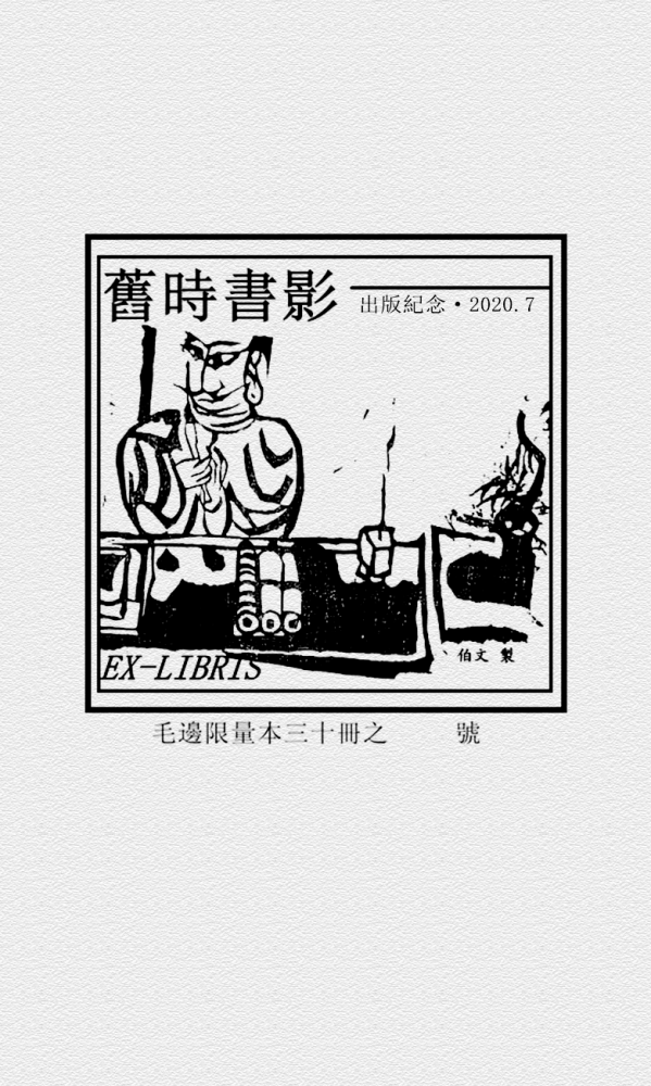 海子|带一只蝈蝈和六只蛐蛐儿去查湾大队看小查