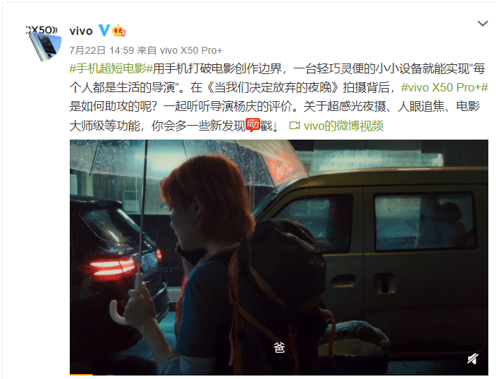 vivo携手杨庆教你快速拍电影