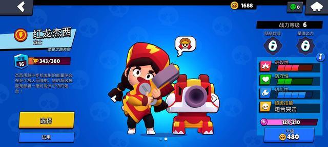 荒野乱斗 四大召唤师谁更强 杰西小炮台亮眼 P先生可多次召唤 杰西 召唤师 妮塔 荒姐 P先生 荒野乱斗