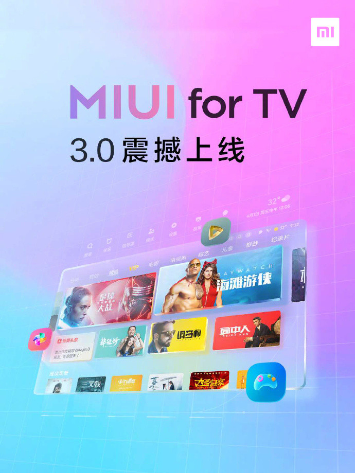小米MIUI for TV 3.0上线啦！
