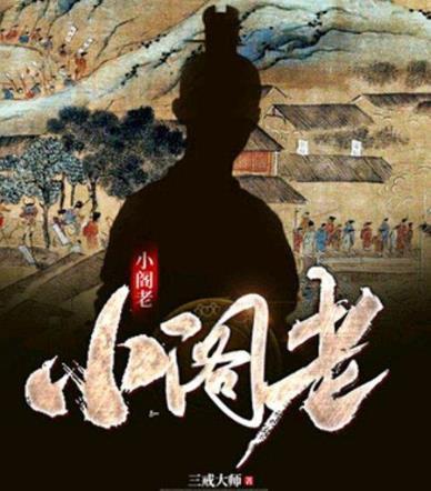 三戒大师|此人作品网络总点击过亿，两部作品曾长时间占据军史类作品前三！