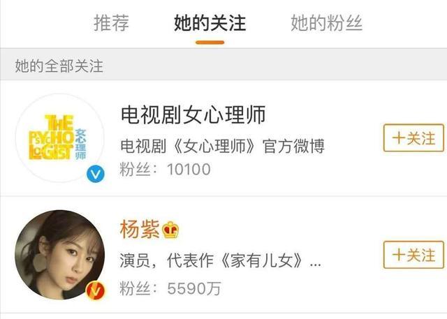 杨紫|杨紫又一部新剧？心理题材大IP小说将剧改，原著作者默默关注杨紫