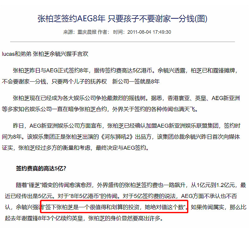 张柏芝|张柏芝：9年前以8年5亿身价签约AEG，今遭前经纪人起诉追债