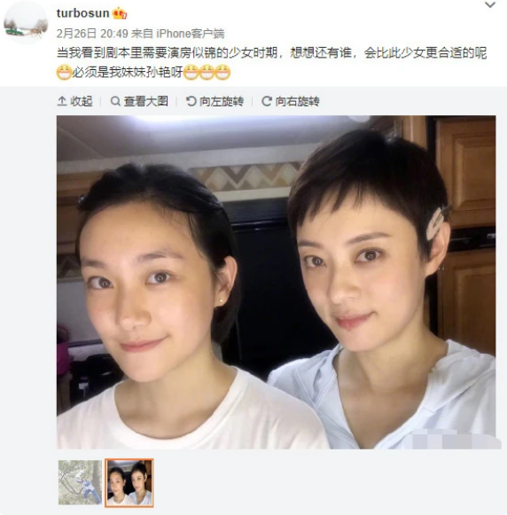 孙俪|孙俪再与妹妹跳舞，孙艳披头散发脸刷白，被吐槽体力不好缺韵律