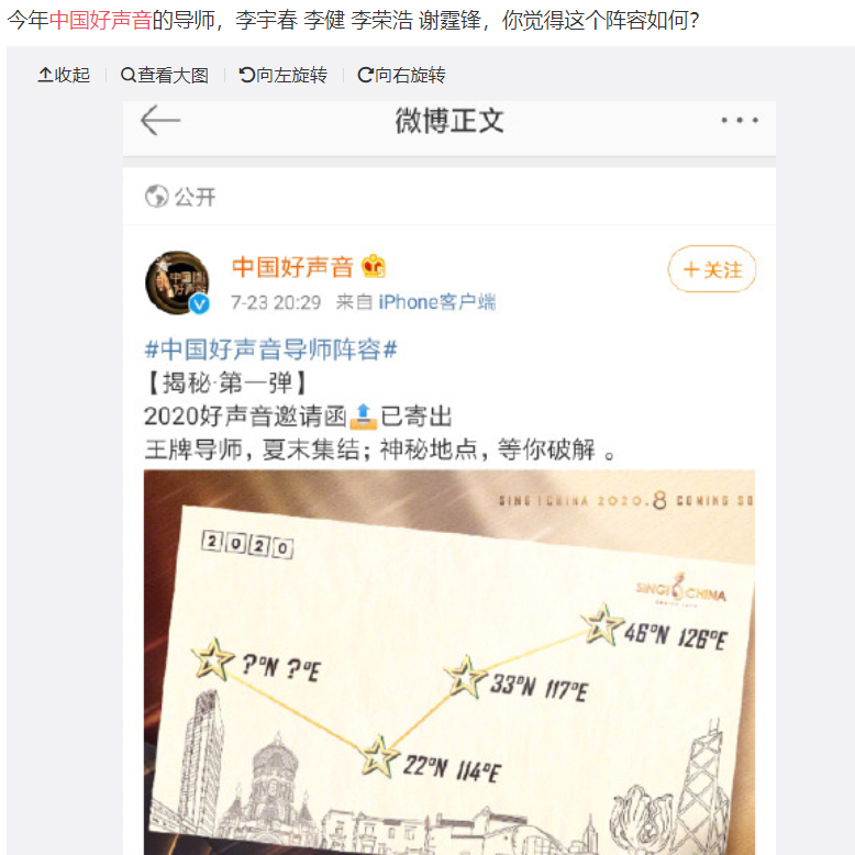 中国好声音2020|《中国好声音》官宣，导师阵容再次反转，“三李战一谢”的戏码？