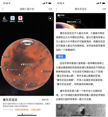 火星|去火星有“捷径”？带你身临其境“看火星”