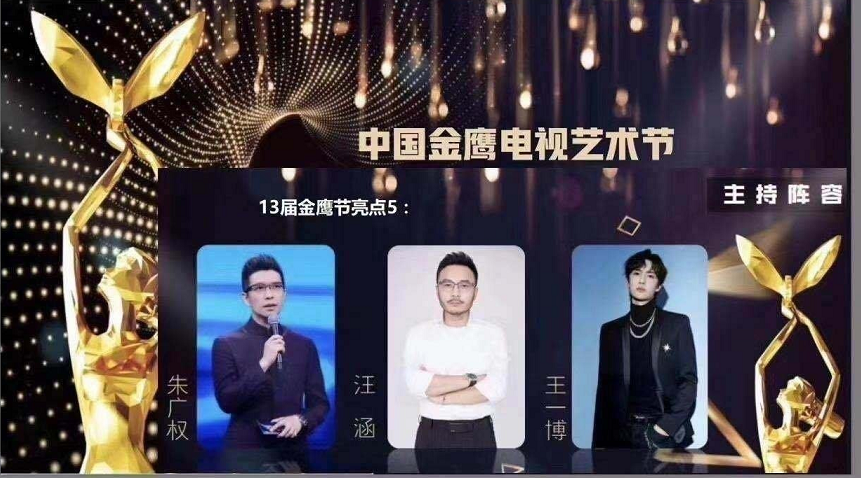 王一博|王一博被爆拿下金鹰节主持人身份，仅一年，他与肖战的差距就凸显