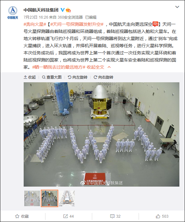 天问一号|“天问一号”团队发了一张庆祝合影，绿媒评论区又有人开始喊“台湾南波万”