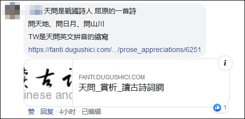 天问一号|“天问一号”团队发了一张庆祝合影，绿媒评论区又有人开始喊“台湾南波万”