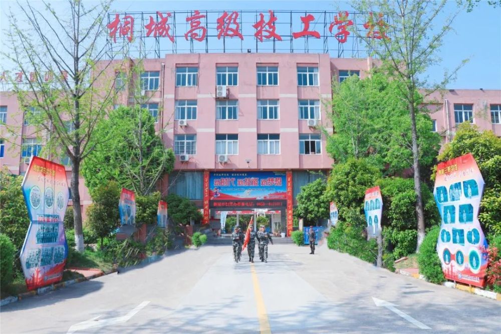安徽桐城高级技工学校"拍了拍"你