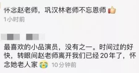 赵丽蓉|不是母子胜似母子，赵丽蓉临终时，为什么巩汉林不去送她最后一程