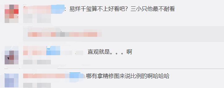 易烊千玺|易烊千玺颜值遭质疑，网友发布他的脸部比例图，公认黄金比例脸