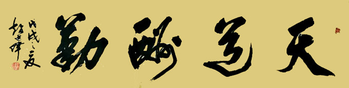 赵廷伟|赵廷伟—全国网络美展百杰艺术家