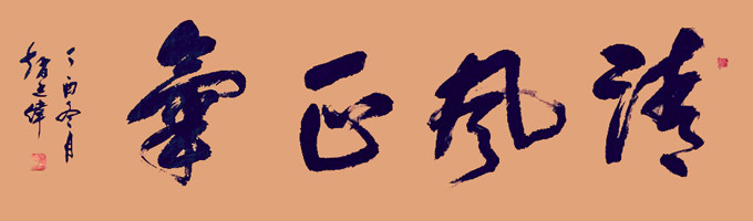 赵廷伟|赵廷伟—全国网络美展百杰艺术家