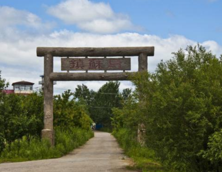 中国最早 天黑 的地方 下午3点就睡觉 全镇仅有一位男性居住 腾讯新闻