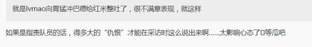 JDG赢了比赛教练却不开心，为什么？开团绿毛不听话