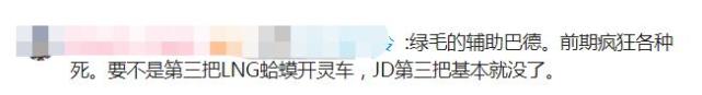 JDG赢了比赛教练却不开心，为什么？开团绿毛不听话