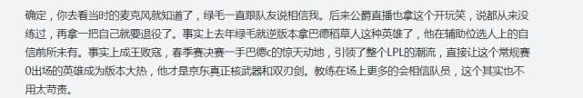 JDG赢了比赛教练却不开心，为什么？开团绿毛不听话