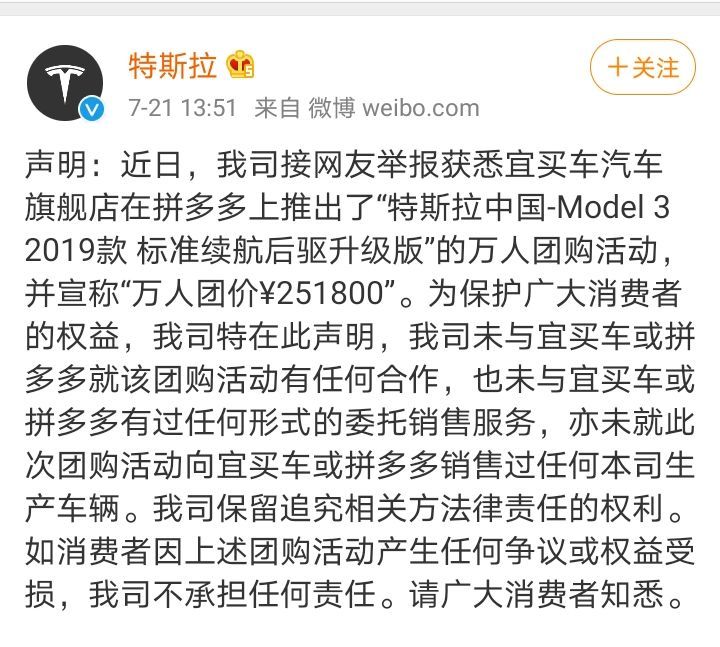 并夕夕狂遭打脸拼团买model3特斯拉官方干我毛事