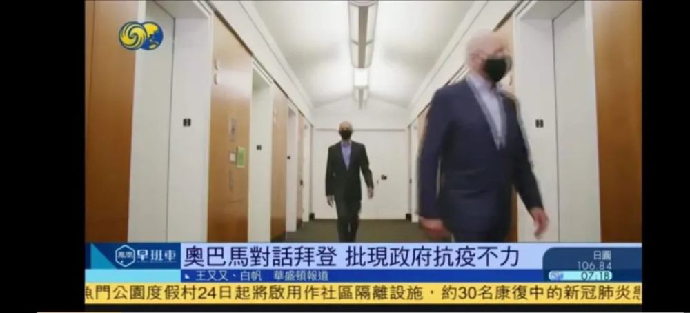 特朗普|奥巴马又挺拜登，特朗普再炫认知测验成绩