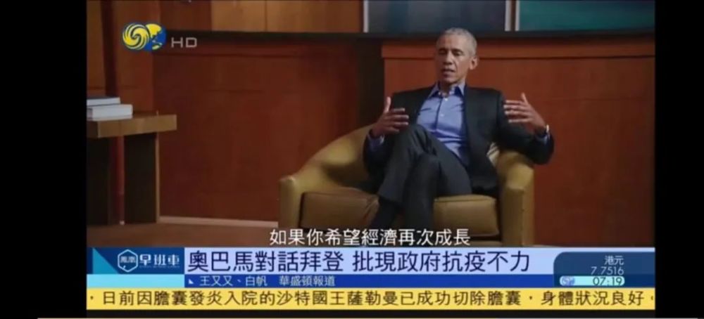 特朗普|奥巴马又挺拜登，特朗普再炫认知测验成绩